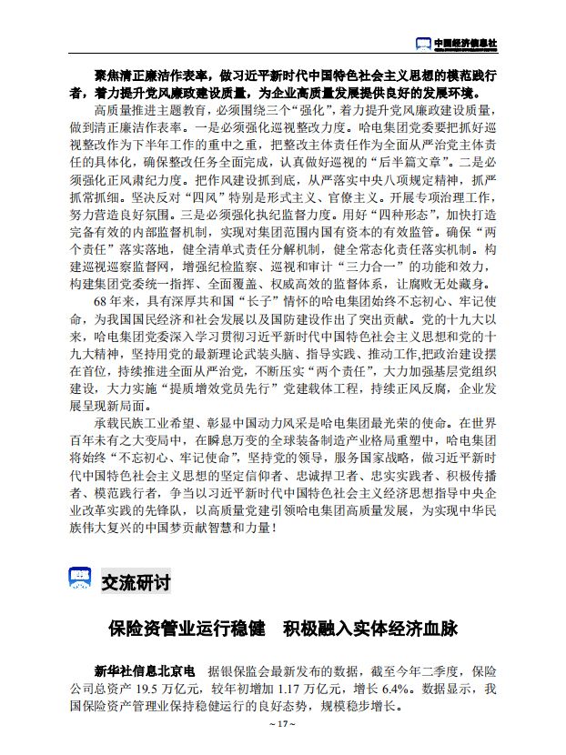 Stake(中国区)官方网站