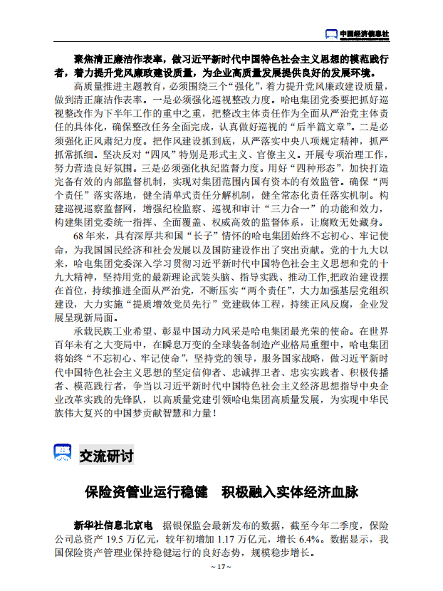 Stake(中国区)官方网站